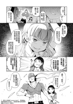 Page 73 of Yui-chan Satsueikai FANZA Tokubetsu Ban