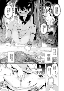 Page 91 of Yui-chan Satsueikai FANZA Tokubetsu Ban