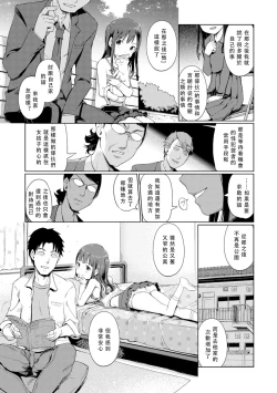 Page 9 of Yui-chan Satsueikai FANZA Tokubetsu Ban