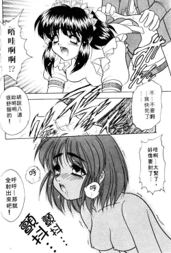 Page 100 of Yayoi Prelude | 乖乖女初戀曲