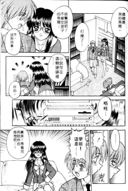 Page 109 of Yayoi Prelude | 乖乖女初戀曲