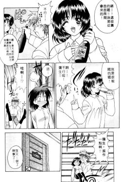 Page 10 of Yayoi Prelude | 乖乖女初戀曲