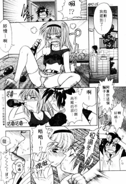 Page 130 of Yayoi Prelude | 乖乖女初戀曲