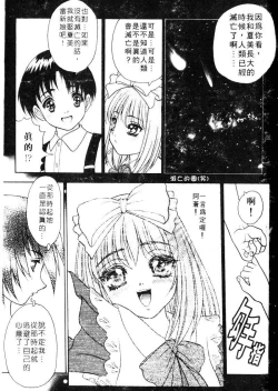 Page 135 of Yayoi Prelude | 乖乖女初戀曲