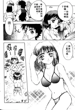 Page 144 of Yayoi Prelude | 乖乖女初戀曲