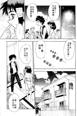 Page 149 of Yayoi Prelude | 乖乖女初戀曲