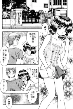 Page 22 of Yayoi Prelude | 乖乖女初戀曲