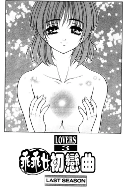 Page 41 of Yayoi Prelude | 乖乖女初戀曲