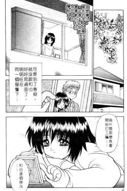 Page 42 of Yayoi Prelude | 乖乖女初戀曲