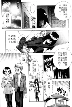 Page 45 of Yayoi Prelude | 乖乖女初戀曲