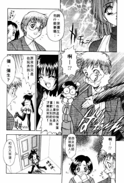 Page 46 of Yayoi Prelude | 乖乖女初戀曲