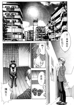 Page 50 of Yayoi Prelude | 乖乖女初戀曲