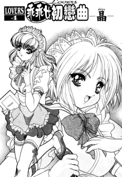 Page 63 of Yayoi Prelude | 乖乖女初戀曲