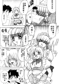 Page 68 of Yayoi Prelude | 乖乖女初戀曲