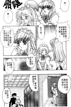 Page 70 of Yayoi Prelude | 乖乖女初戀曲