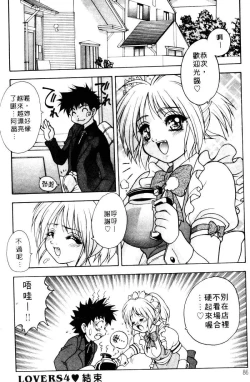 Page 82 of Yayoi Prelude | 乖乖女初戀曲