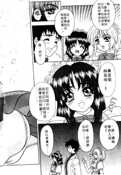 Page 84 of Yayoi Prelude | 乖乖女初戀曲