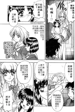 Page 97 of Yayoi Prelude | 乖乖女初戀曲