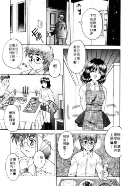 Page 9 of Yayoi Prelude | 乖乖女初戀曲