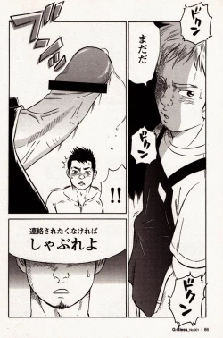 Page 12 of Zenbu Misetemiro