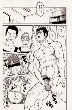 Page 8 of Zenbu Misetemiro