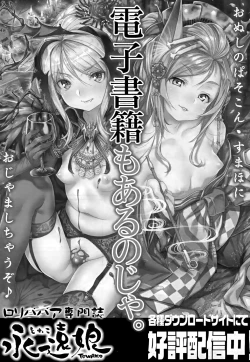 Page 345 of Towako 4