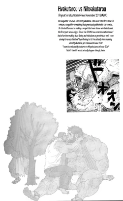 Page 1 of Hyakutarou Tai Nihyakutarou | Hyakutarou vs Nihyakutarou