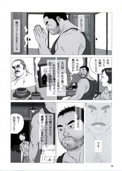 Page 14 of Yakusoku