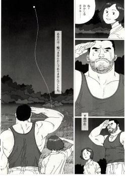 Page 16 of Yakusoku