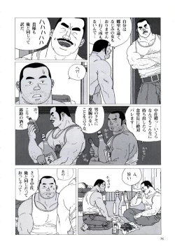 Page 4 of Yakusoku