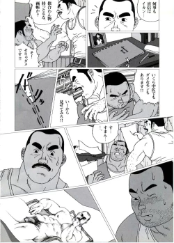 Page 6 of Yakusoku