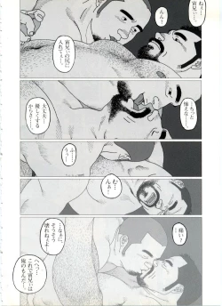 Page 14 of Tatugasira Zinzya Reitaisai Hounou Kagura