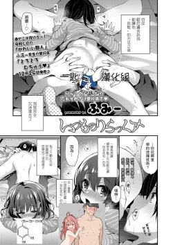 Page 1 of Itsumo no Relax