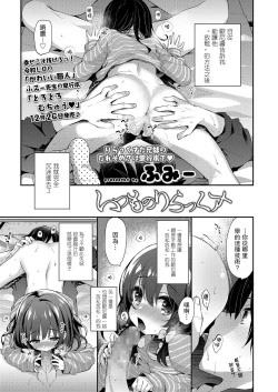 Page 2 of Itsumo no Relax