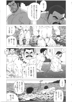Page 13 of Minatomaturi Tenguiwa Gonawakazaru