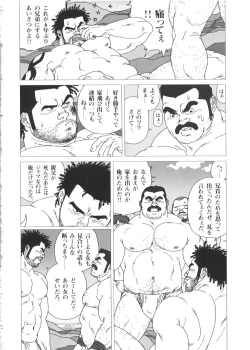 Page 4 of Minatomaturi Tenguiwa Gonawakazaru