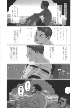 Page 7 of Minatomaturi Tenguiwa Gonawakazaru