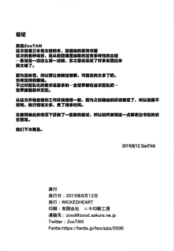 Page 22 of Neko Musume Youran Kitan