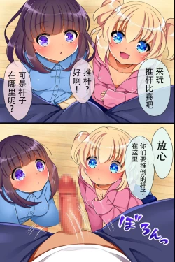 Page 11 of Saiminjutsu de Ore ha Kazoku o Tsukuru Koto ni Shita