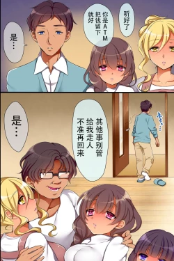 Page 8 of Saiminjutsu de Ore ha Kazoku o Tsukuru Koto ni Shita