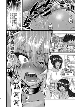 Page 16 of Tatakau Hitomi | 战意的瞳孔