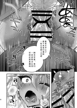 Page 24 of Tatakau Hitomi | 战意的瞳孔