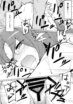 Page 17 of Rider-san no Kanbyou.