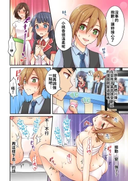 Page 31 of Arisugawa Ren tte Honto wa Onna nanda yo ne. | 有栖川煉其實是女生對吧。 1~4