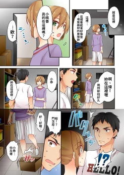 Page 42 of Arisugawa Ren tte Honto wa Onna nanda yo ne. | 有栖川煉其實是女生對吧。 1~4