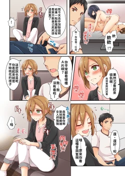 Page 6 of Arisugawa Ren tte Honto wa Onna nanda yo ne. | 有栖川煉其實是女生對吧。 1~4