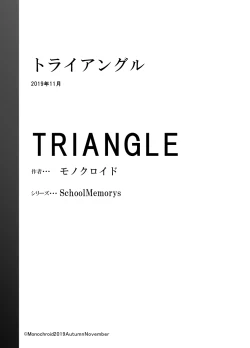 Page 22 of Triangle