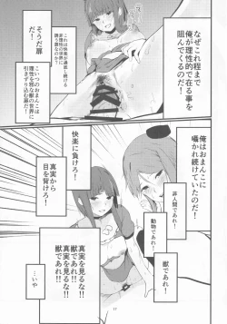Page 16 of Yuuwaku Backdancers