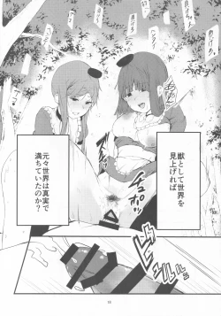 Page 17 of Yuuwaku Backdancers