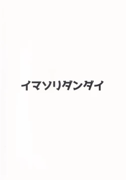 Page 22 of Yuuwaku Backdancers